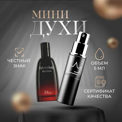 Туалетная вода Christian Dior FAHRENHEIT 100 мл, цвет: белый, CH587MMJR828  — купить в интернет-магазине Lamoda