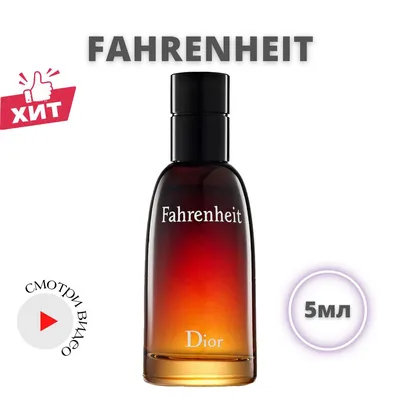 Мужская туалетная вода Christian Dior Fahrenheit (Кристиан Диор Фаренгейт)  100 мл (ID#1650861470), цена: 345 ₴, купить на Prom.ua