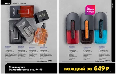 AVON Туалетная вода AVON Full Speed Surfer для него, 75 мл за 1403 ₽ купить  в интернет-магазине ПСБ Маркет от Промсвязьбанка