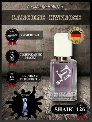 Купить духи Lancome Hypnose Homme. Оригинальная парфюмерия, туалетная вода  с доставкой курьером по России. Отзывы.