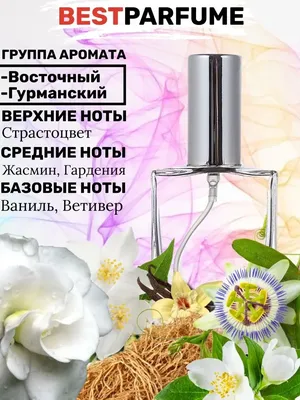 Lancome Hypnose - купить женские духи, цены от 850 р. за 2 мл