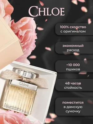 Купить Chloe (Хлое) Love Story Eau de Toilette Туалетная вода Spray Спрей  Les Mini, 20 мл в интернет-магазине Diskontshop.eu Германия всего за 4 711  руб. в