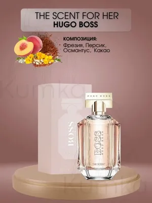 Женские наливные духи Hugo Woman Хуго Босс 125 мл (ID#107243469), цена: 498  ₴, купить на Prom.ua