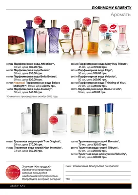 Парфюмерная вода Dance to Life 50ml женский парфюм Мери Кей Dance to Life Mary  Kay: продажа, цена в Харькове. Женская парфюмерия от \"Beauty shop\" -  1087143684