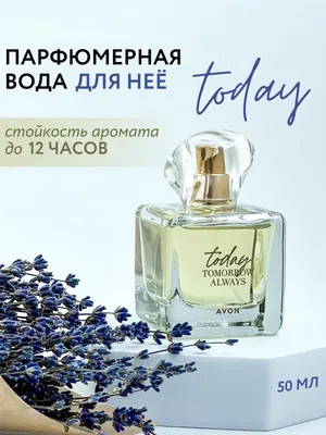 Купить парфюмерную воду AVON Today со скидкой в интернет-магазине avon -top.by