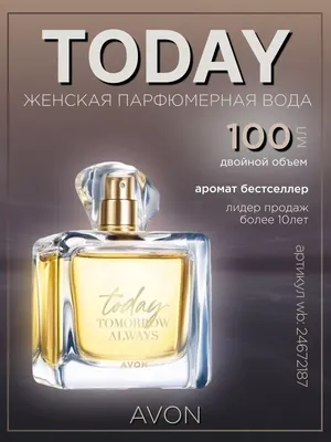 avon tta today парфюмированная вода 100мл: купить в интернет-магазине  ezebra в украине