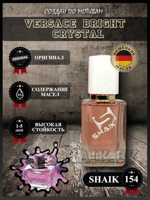 Versace Bright Crystal - купить с бесплатной доставкой по Украине | PARFUMS