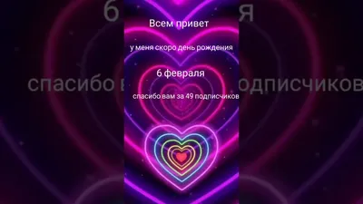 скоро у меня день рождения🎉🥳🥳🥳🎂 - YouTube