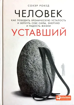 Уставший человек от работы и от …» — создано в Шедевруме