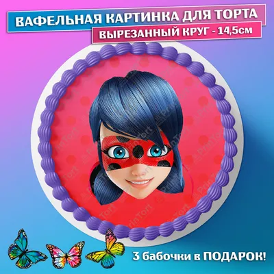 To buy a sticker for a cake Ladybug