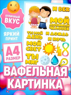 Вафельная картинка \"Девушка. С днем рождения\" (А4) купить в Украине
