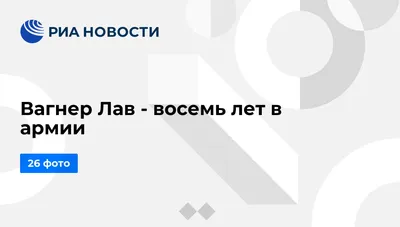 Вагнер Лав на полях мира: запечатленная страсть футбола