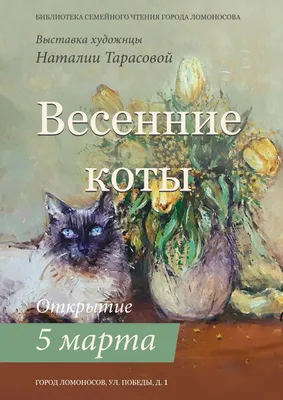 Красивый дом: Полотенце банное \"Весенние коты\" - купить в интернет-магазине  «Москва» - 1027654