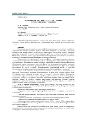 Какие виды рыб надо отпускать, что бы на вас не завели уголовное дело?  Вторая часть | Заметки ихтиолога. | Дзен