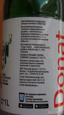 Мин. вода Донат Магний газ Словения бут 0.5 л - купить в Москве в  интернет-магазине Близнецы