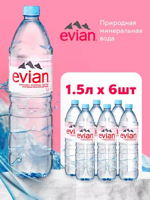 Вода минеральная Вода Evian мин. 1л. 6 шт./уп. Купить Оптом: Цена от  1225.80 руб