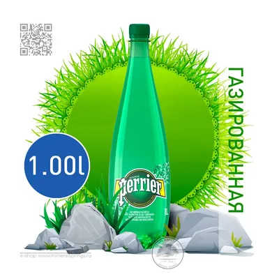 Минеральная вода Perrier газированная - купить Перье 1л пэт в  интернет-магазине MineralSprings