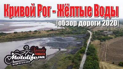 2018. Жёлтые Воды. - Страница 3 - Клуб путешественников «За 3 моря»