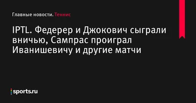 Портрет Жо-Вильфреда Тсонга: великолепное изображение